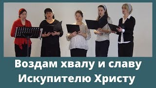 Воздам хвалу и славу Искупителю Христу | 15 Март, 2020 - Slavic Baptist Church Morden