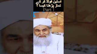 Kya Dawateislami Chanda Party Hai? Part 1 #trending #shorts #youtubeshorts