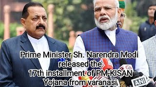 Prime Minister Shri Narendra Modi released the 17th installment of PM-KISAN Yojana from varanasi