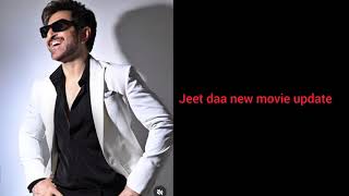 Super Exclusive update Jeet daa|| triple character look ee dekhte pabo??kobe asche??