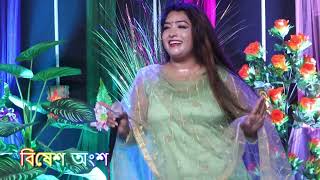 Pemer Bishe Dorshe go jare //তাসলিমা সরকারের স্টুডিও গান//প্রেমের বিষে ধরছে গো যারে//moner kolpona