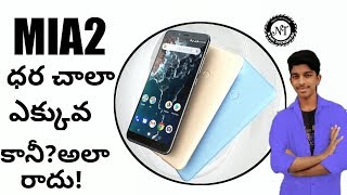 MIA2 LAUNCHED || PRICE, SPECIFICATIONS , AND MY HONEST OPINIONS || IN TELUGU || NANI TECHNICAL.