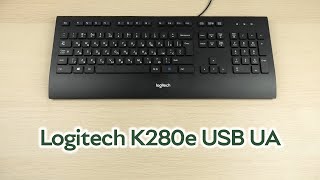 Розпаковка Logitech K280e USB UA