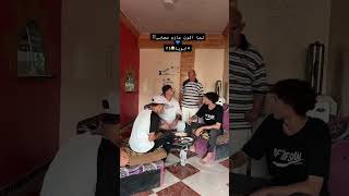 ابويا لما اكون عازم صحابي في البيت #فانتا #funny #comedy #احمدديشا #اللعبه