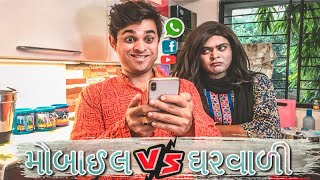 gujarati comedy 2018 - Mobile vs Gharwadi - jigli khajur by nitn jani