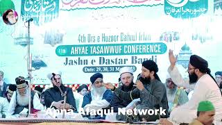 Kalam e Mufti e Aazam!Javed Nagori!Urs e Huzur Bahrul Irfan!Tazmeen Kalam