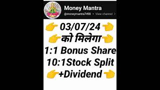 03/07/24 को मिलेगा 1:1 Bonus 10:1 Split+Dividend #Bonus Split Dividend #Multibagger Rocket Share