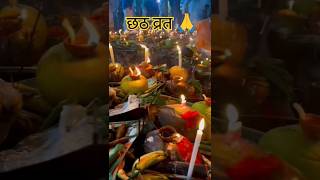 छठी मैया पूरी करें आपकी सभी मनोकामना | Sharda Sinha | Chhath Puja | #chhath