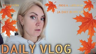 LIFE IN UK VLOG🇬🇧/ШОК!😱Пытались УКРАСТЬ РЕБЕНКА УБОРКА,ГОТОВКА,СТИРКА/UK life vlogs18 09 24