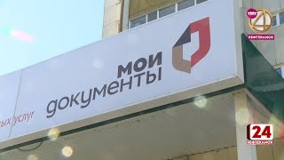 МФЦ работает, но только по предварительной записи