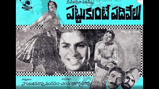 Pattukunte Padivelu - M  Mallikarjun Rao