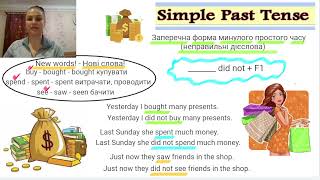 Заперечна Форма Минулого Часу (непрравельні дієслова)  Simple Past Tense