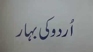 Urdu... Class:7... Urdu ki bahar...Yaum e Azadi(Part:2)