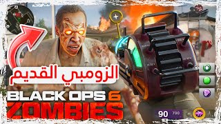 تجربة الزومبي واخيـــراً عودة نظام الراوندات والحماس مليون 🔥😍 ( BLACK OPS 6 )