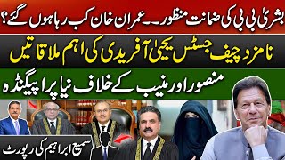 Bushra Bibi granted bail by Islamabad high court | Sami Abraham Latest