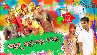 RONG LAGEI DELA                  ( NEW SAMBALPURI COMEDY MR DOLU COMEDY)