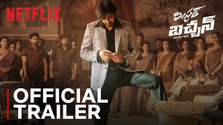 Mr.Bachchan | Official Trailer | Ravi Teja | Bhagyashri | Harish Shankar | Netflix India South