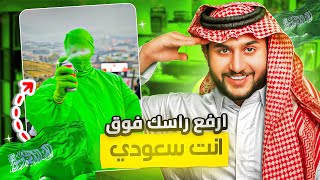 ايش سوا الشعب في اليوم الوطني 94 🇸🇦 😂!! ( لفة مع راكان ) #3