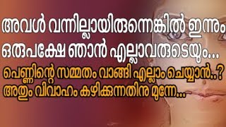 Malayalam Short Story (writer: Ambika Sivasankaran)