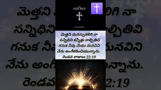 #gsvihari Praise the Lord Jesus 🙇🏻🙇🏻‍♀️✝️