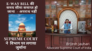 Expiry of E-Way Bill is not an offence. Supreme Court imposed cost upon department.