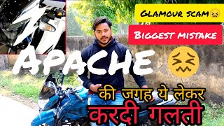 Glamour लेकर करदी गलती 😖 / Biggest mistake/ FI engine mileage scam 😱