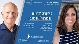 וובינר: הקימו מעבדה מתקדמת משלכם בישראל - האוניברסיטה העברית