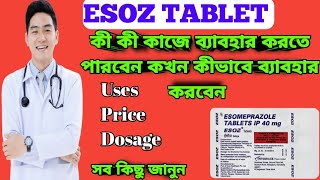 ESOZ Tablet Full Review In Bangla, Uses, Price, Dosage