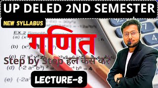 up deled 2nd semester maths class || lecture 8  || up deled 2nd semester math class