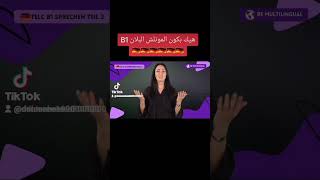 طريقه كتابه الرساله بكل سهوله فحص B1