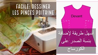 أسهل طريقة لرسم الكورساج الحلقة 4: بانسات الصدر | Patron facile; Ep.4: tracer les pinces poitrine