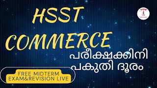 പരീക്ഷക്കിനി പകുതി ദൂരം -hsst commerce exam date & study