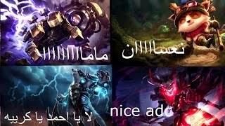 ليج اوف ليجيندز - كيف تصير محترف ببلتز كرانك - 18# League of Legends