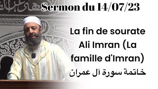 Sermon du 14/07/23 Fr/Ar - La fin de sourate Ali Imran (La famille d'Imran)-Sheikh Adil Al Jattari