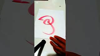 Allah name calligraphy ✍️#arabic #calligraphyart #islamicart #drawing #shortvideo ✍️✨💞💕🕋💫