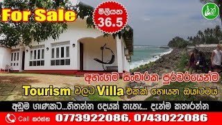 Villa for sale, Galle-Ahamgama - Phone: 0773922086, 0743022086 - LAK ADS