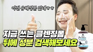 아이허브에서 찾은 킹왕짱 페이스클렌저