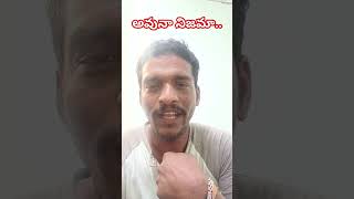 దేవుడు అద్భుతాలు #viral #comedy #comedyskits #funny