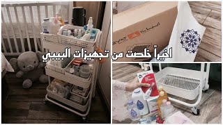 Vlogتجهيزات البيبي 2  و مشترياتي من الصيداليه🍼👶🏻+ ترتيب 🧺🧴طاولة التغيير