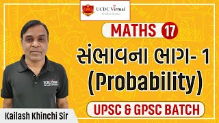 Live session on Probability Part 1 | UCDC Virtual