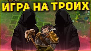 ГЕРОИ 5 - СРАЖАЕМСЯ ОРКОМ В ИГРЕ НА ТРОИХ! О_О | Эпичные битвы в Universe. Орда - Эльфы - Лига теней