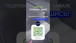 🔴 ПРЯМОЙ ЭФИР — подробности в нашем тг-канале! @ seilorTV 👈😃 Подписывайся!