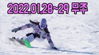 2022.01.28~29 무주