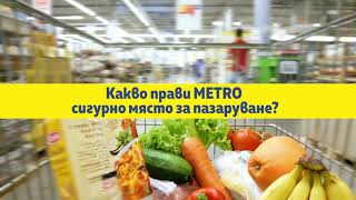 Толкова много предпазни мерки на едно място!