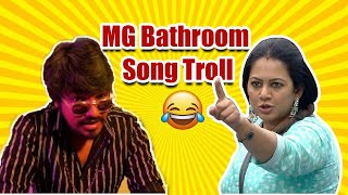 MG Bathroom Song Troll || MG Bathroom Song || SM Trolls