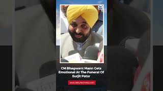 CM Bhagwant Mann Gets Emotional At The Funeral Of Surjit Patar- Daily 24x7 News