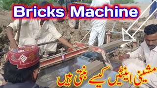 Bricks making  Machine in Pakistan||Faheem Rana,