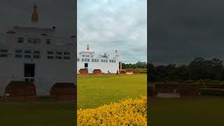 लुम्बिनी  || Lumbini #shortvideo #travel #nature #shorts #beautiful