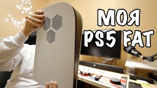 🎮 МОЯ PLAYSTATION 5 🔥