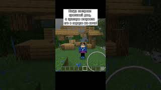 Ребят ну в натуре !!!🤔🤬 #minecraft #рекомендации #прикол #подписка